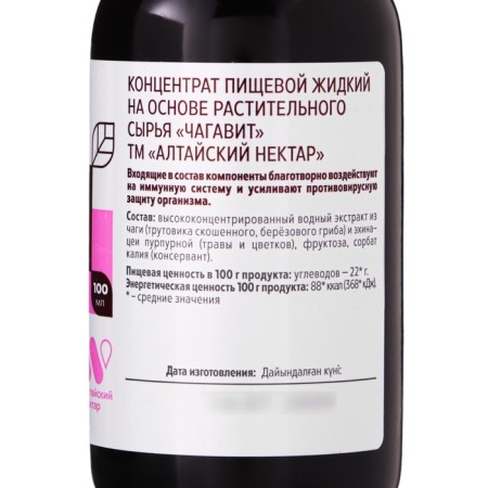 Chaga Plus phytobals without sugar, glass bottle, 100 ml-5