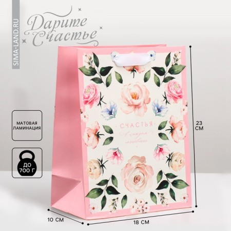 Package Gift Laminated Vertical, Packaging, "Happiness", MS 18 x 23 x 8 cm