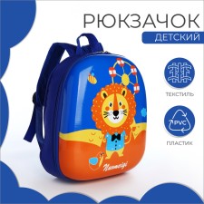 Baby backpack on lightning, blue color