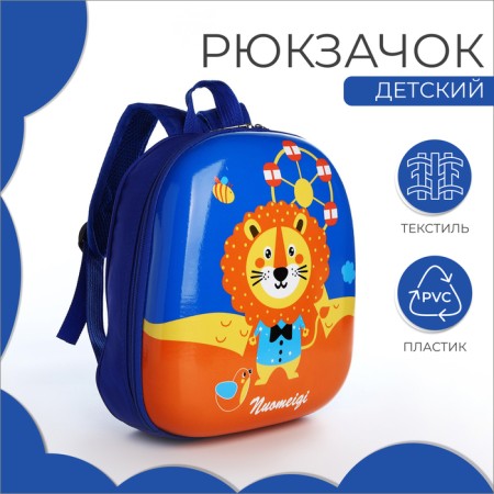 Baby backpack on lightning, blue color