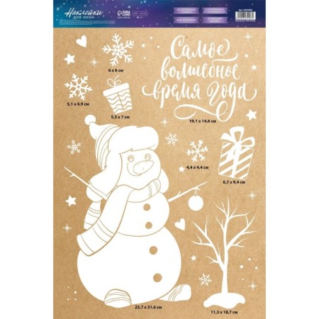 Stickers for the windows "Magic time", reusable, 33 x 50 cm, New Year-4