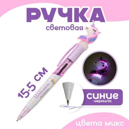 Single-prick "Unicorn", light, mix color