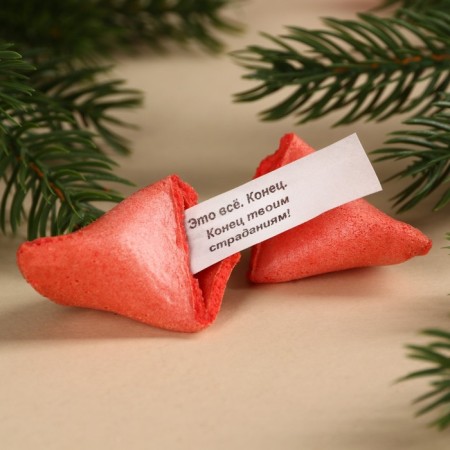 Cookies with a prediction in the box “Light in the new year”, 1 pcs-1