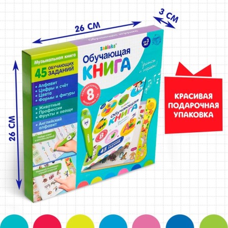 Educational toy "Interactive Book", with an interactive pen, sound, light-6