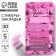 Stickers-stickers, on the substrate “Complete happiness” 5 pcs, 30 liters