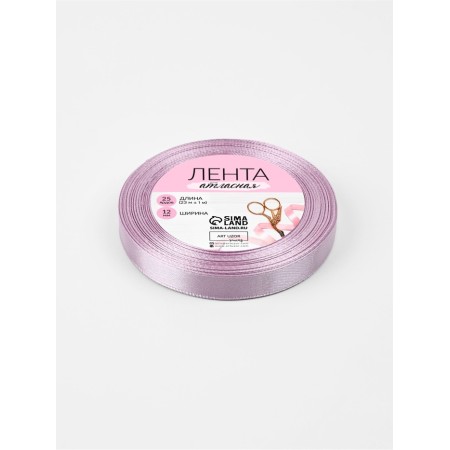 Satin ribbon, 12 mm × 23 ± 1 m, color warm lavender No. 141-2