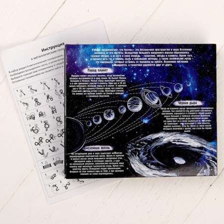 Metal puzzle "Cosmos", set of 5 pcs.-8