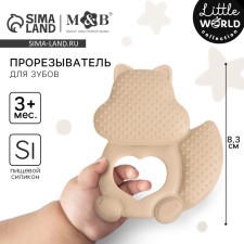 Silicone Bitter “Squirrel”, beige color, mum & baby