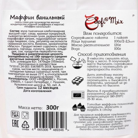 Dry mixture for baking Sofi MIX "Muffin Vanilla", 300 g-1