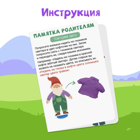 Developing set "Dwarves in sweaters"-4