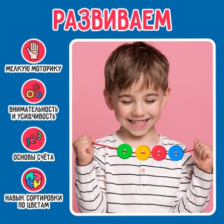 Lining "Developing buttons", 40 pcs., Laces, according to the Montessori methodology-2