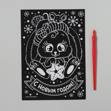New Year's engraving "New Year! Bunny ", with the effect" Rainbow "-3