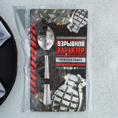 A teaspoon spoon with an “explosive character” engraving, on a gift card, 3 x 14 cm.-3