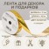 Tape for decor and gifts, stars, 2 cm x 45 m