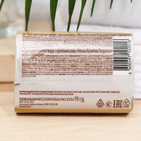 Natural cream soap "Neva Cosmetics", "Proteins Solol", 90 g-2
