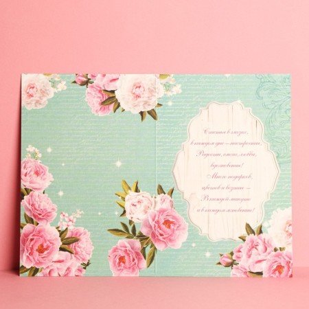 Postcard "Congratulations", delicate peonies, 12 × 18 cm-2