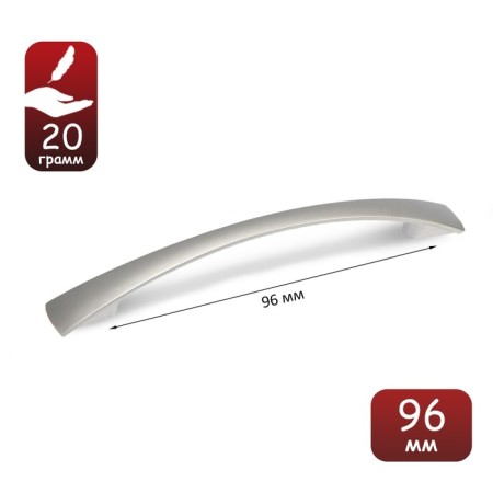 Hand-slop tundra RS002, m/o 96 mm, matte nickel color