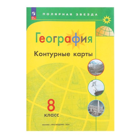 Geography "Contour maps 2023", 8th grade, Matveev A.V.