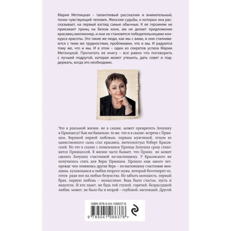 Maria Metlitskaya about love. A set of 2 books. Metlitskaya M.-1