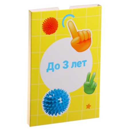 Set for neurohymnastics "Gymnastics for the brain", 3+-7
