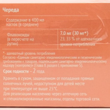 Series of grass, 20 packet filter of 1.5 g-3
