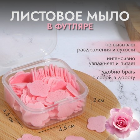 Leaf soap in the layer case 4.5*4.5*2cm (rose) pink bag from