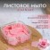 Leaf soap in the layer case 4.5*4.5*2cm (rose) pink bag from