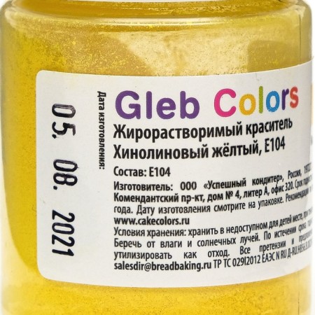 Fatial -fatal dry dye "Hinolin yellow", 10 g-3