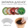 Feet Napting - Assorted herbal collection, 5 pcs