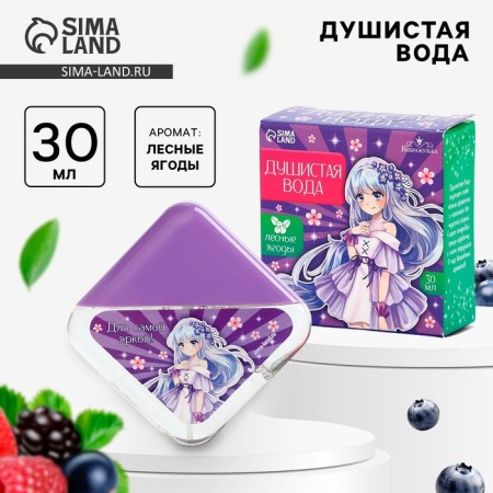 Fragrant water children's “Magic Girl”, 30ml