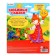 Game set "Favorite Tales": phone, glasses, hours, Russian voice acting, yellow color