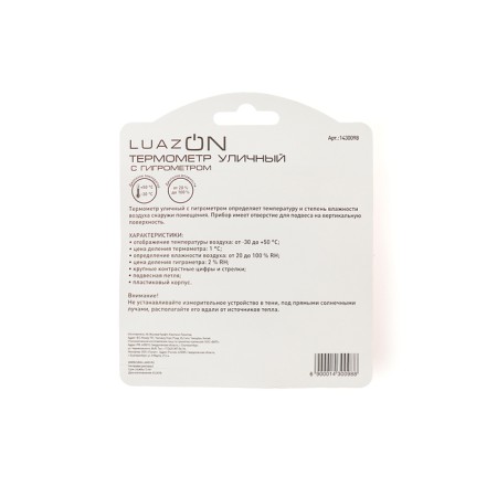 Street thermometer, hygrometer, d = 6.5 cm, white-5
