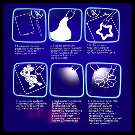 Activati-book with drawings by light "Flemes"-3