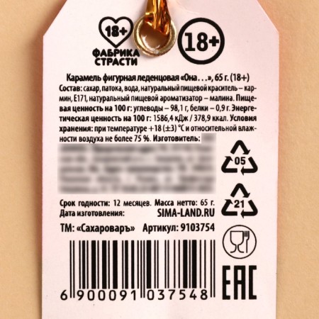 Lounzer "Any whim", 65 g. (18+)-3