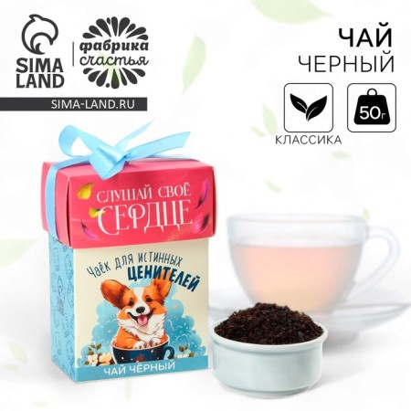 Black tea "For connoisseurs", 50 g.