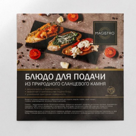 Magistro Valley Slanting Board, 20 × 40 cm-4