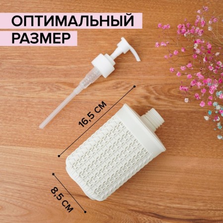 Lapal dispenser "Knitting", 500 ml, color white rattan-5