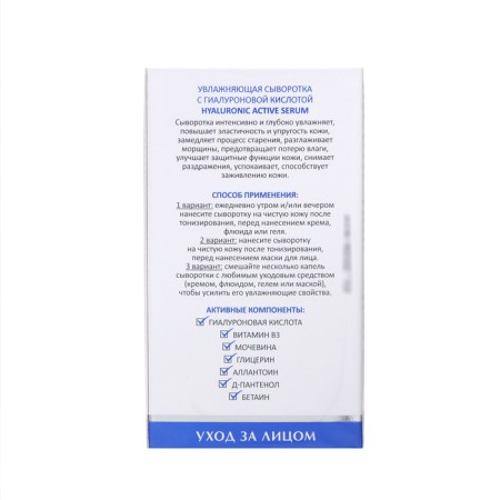 Moisturizing Aravia Laboratories with hyaluronic acid, 30 ml-2