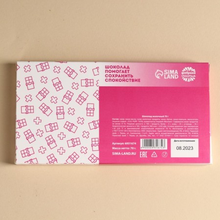 Milk chocolate "Antisterin", 70 g.-4
