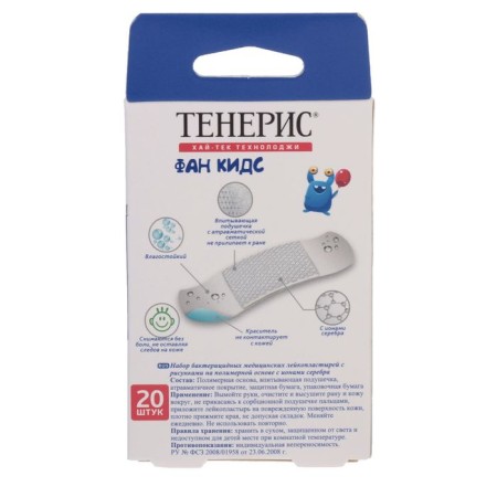 Bactericidal adhesive teneris "Fun Kids" with ions of silver on a polymer basis. 20 pcs-2