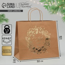 Package Gift Craft Gold, 32 x 28 x 15 cm, New Year