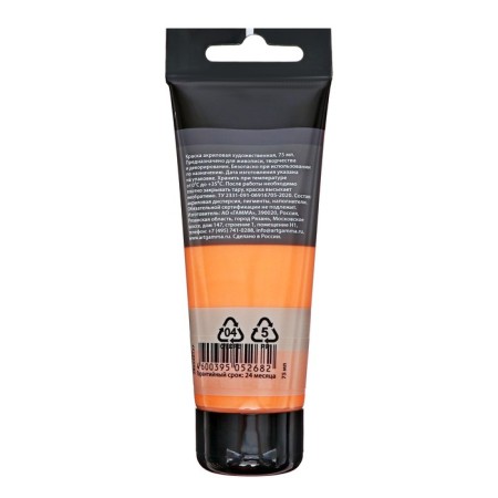 Acrylic art tube paint 75 ml, gamma "Studio" No. 127 Persikova, 280220127-1