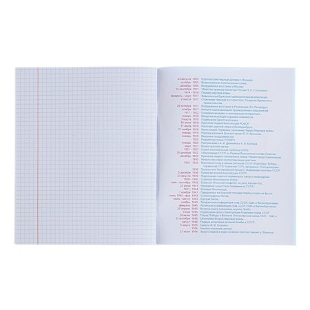 The subject of the subject "domino", 48 sheets in the cage, "history", plastic cover, offset unit-4