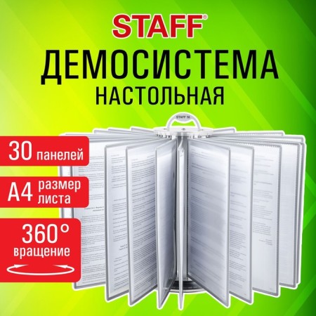 Desktop demosystem on 30 A4 Staff panels, gray, rotating 238832