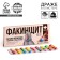 Chocolate Drage "Fakinschit Neo", 20 g.