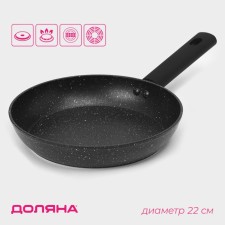 The frying pan “First House”, D = 22 cm, anti -stick coating, induction