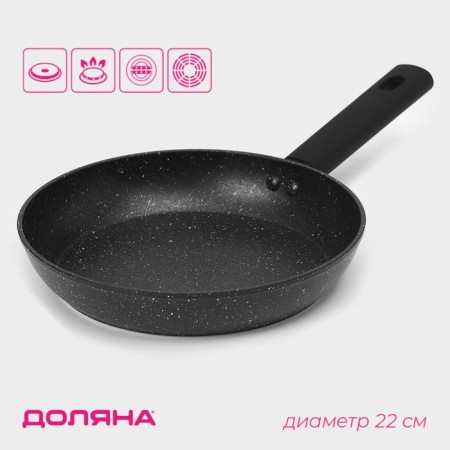 The frying pan “First House”, D = 22 cm, anti -stick coating, induction