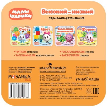 Kids. Gargles-developers. High Low-3
