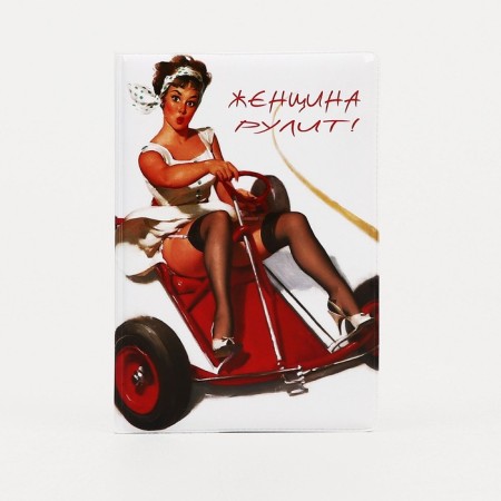 Cover for autocodes, white/burgundy