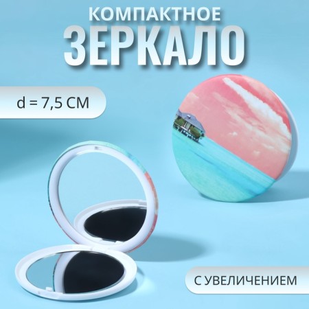 Folding mirror "beach", d = 7.5 cm, with an increase, pink/turquoise color